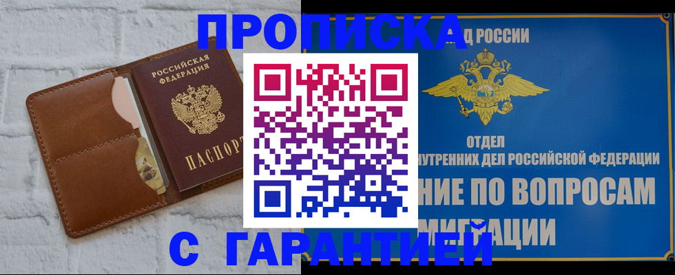 временная регистрация адрес в Завитинске