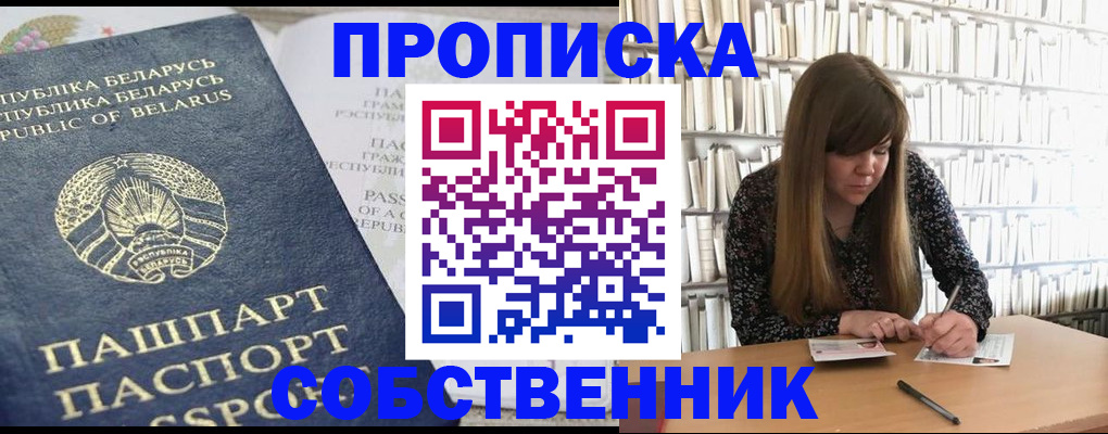 прописка для военкомата в Завитинске